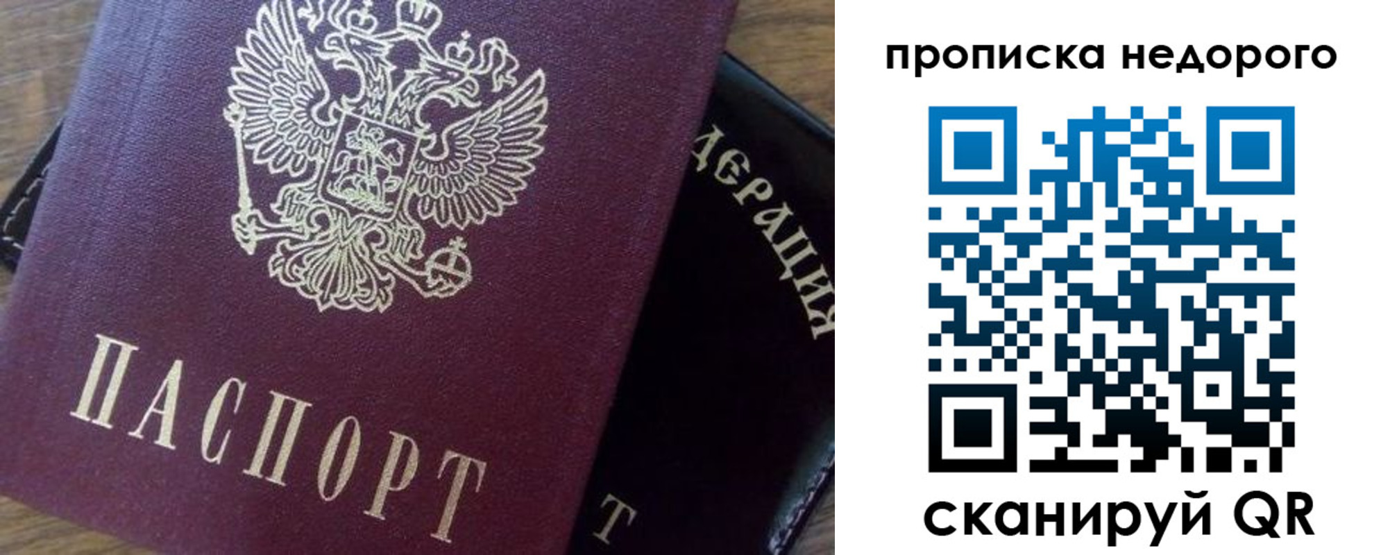 прописка для военкомата в Трёхгорном